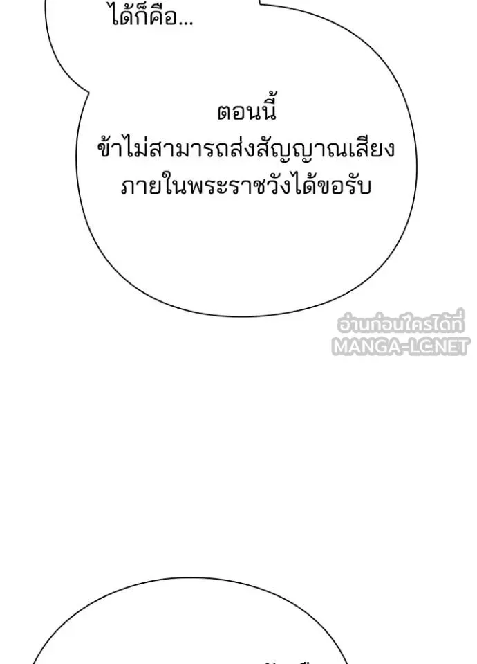 Night of the Ogre คืนแห่งโทแกบี ตอนที่ 70 หน้า 151