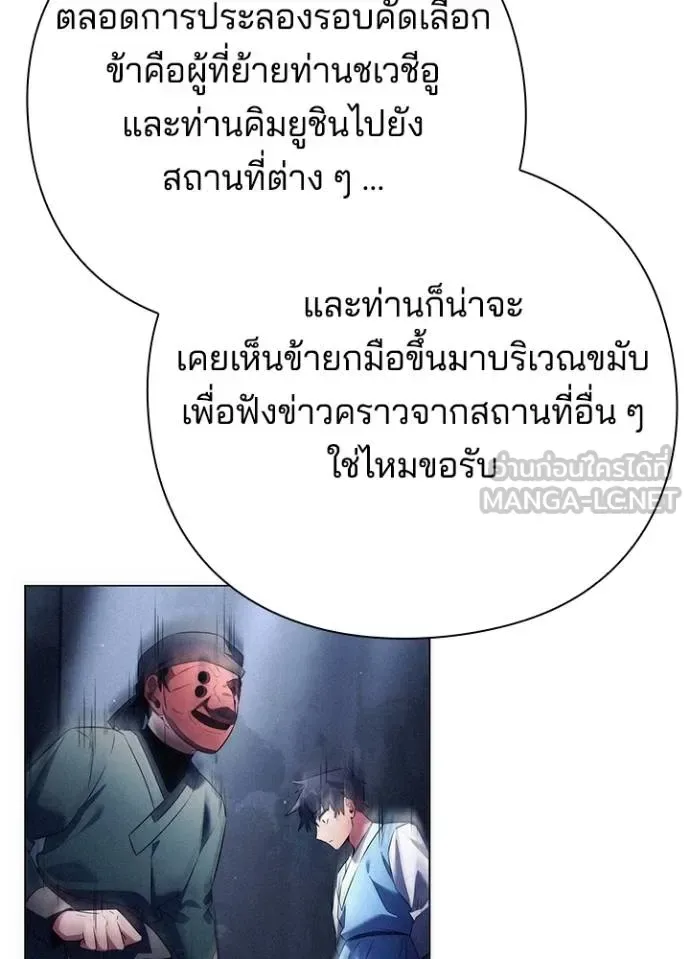 Night of the Ogre คืนแห่งโทแกบี ตอนที่ 70 หน้า 152