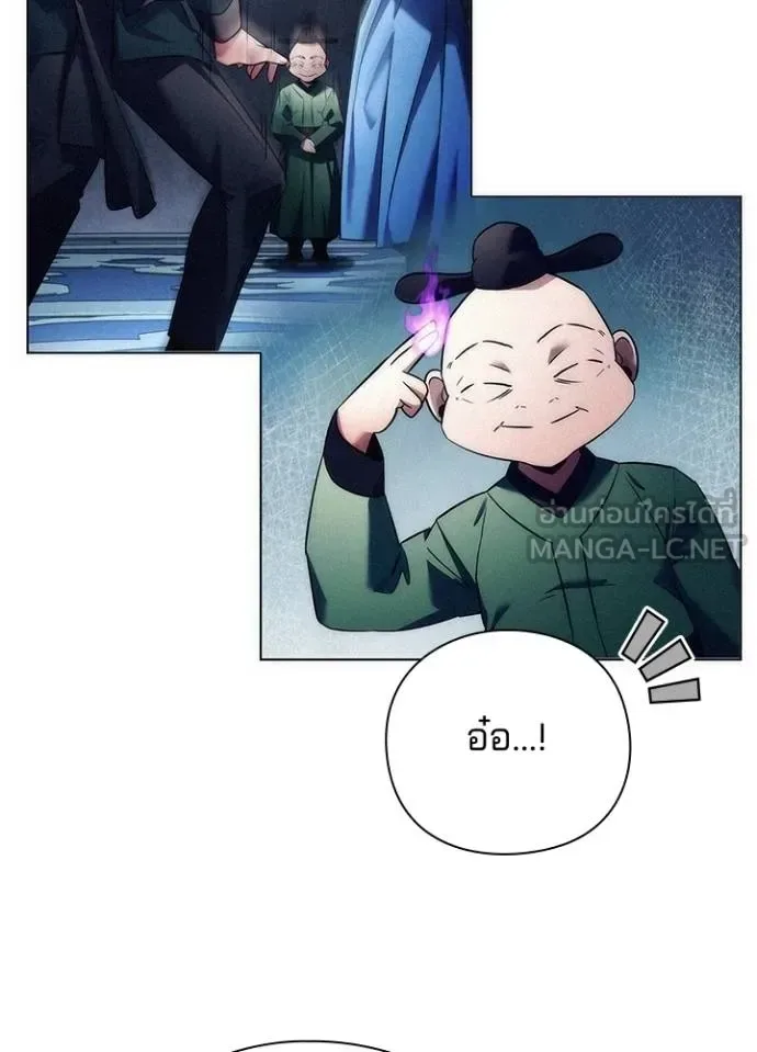Night of the Ogre คืนแห่งโทแกบี ตอนที่ 70 หน้า 153