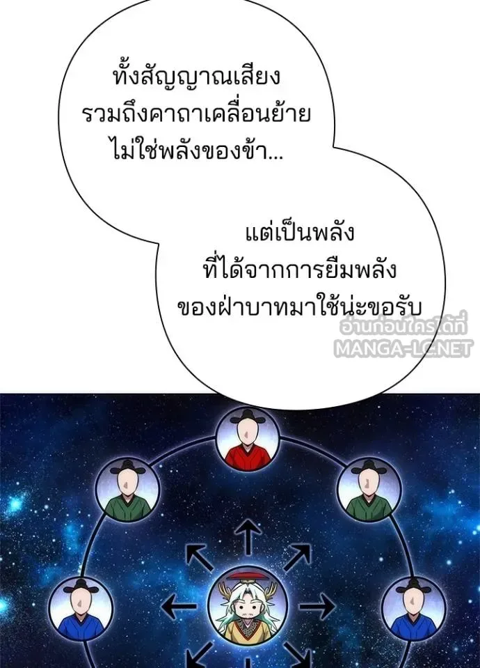 Night of the Ogre คืนแห่งโทแกบี ตอนที่ 70 หน้า 154