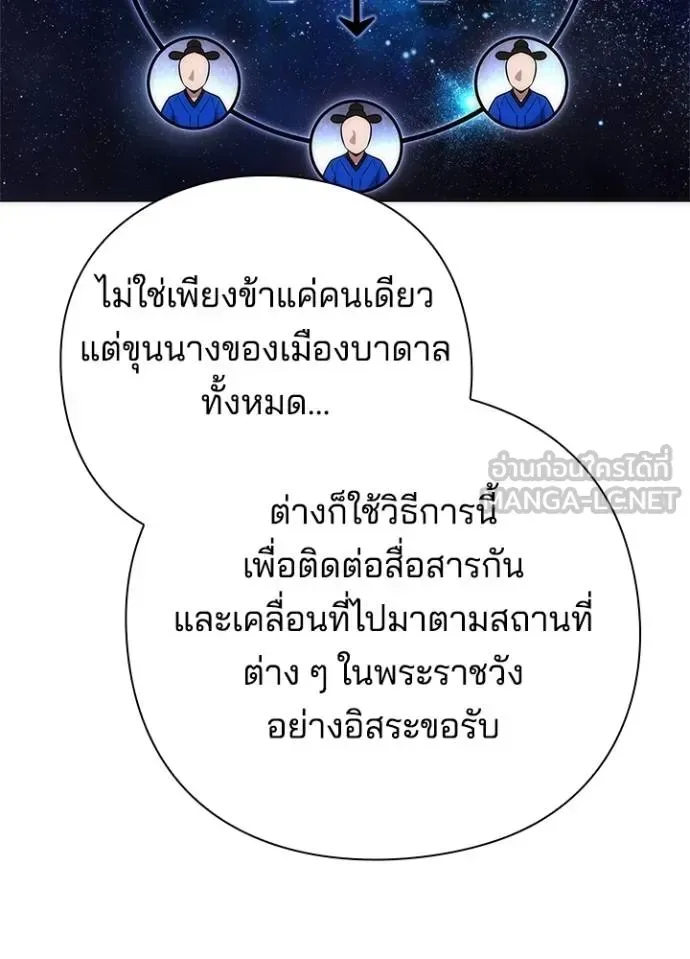 Night of the Ogre คืนแห่งโทแกบี ตอนที่ 70 หน้า 155