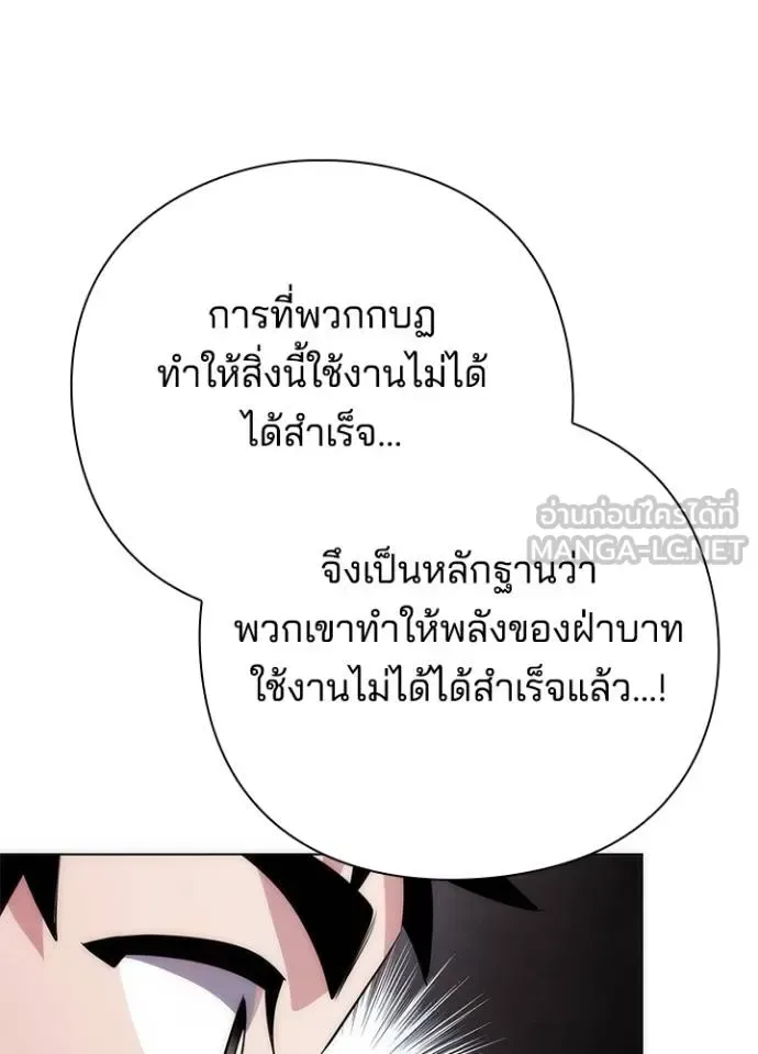 Night of the Ogre คืนแห่งโทแกบี ตอนที่ 70 หน้า 156