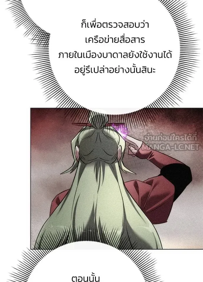 Night of the Ogre คืนแห่งโทแกบี ตอนที่ 70 หน้า 158