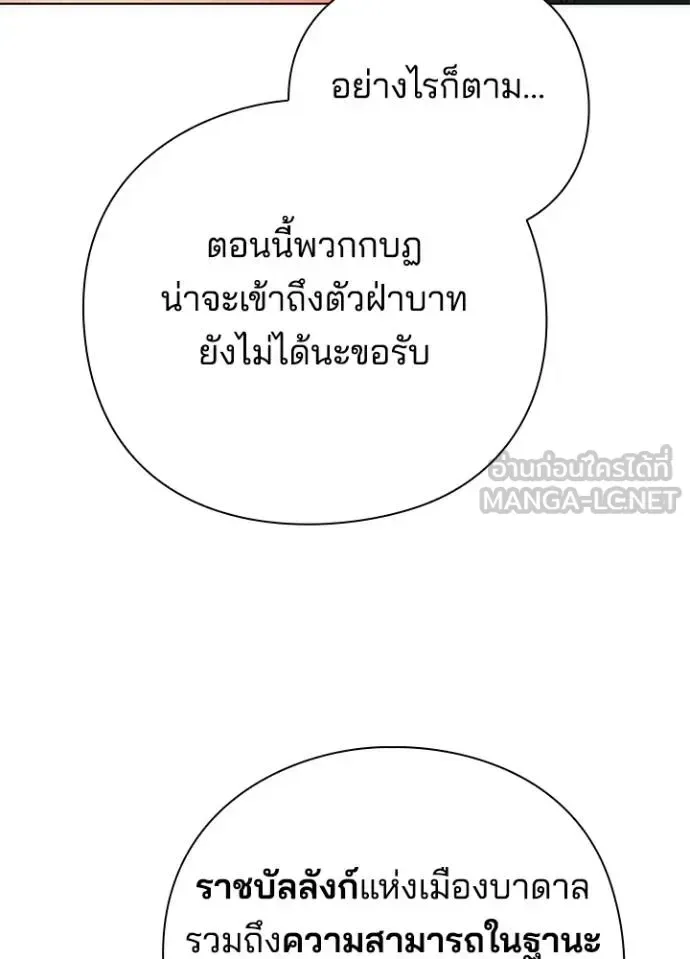 Night of the Ogre คืนแห่งโทแกบี ตอนที่ 70 หน้า 161
