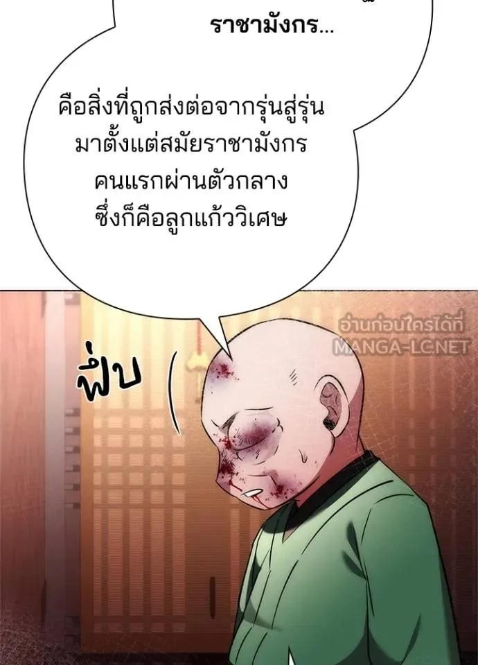Night of the Ogre คืนแห่งโทแกบี ตอนที่ 70 หน้า 162