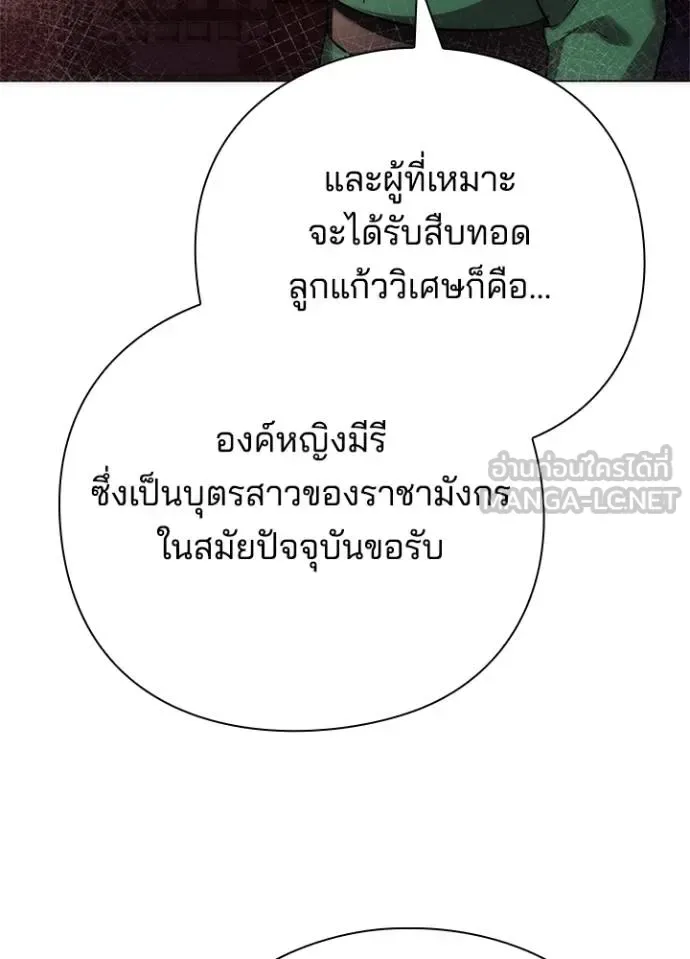 Night of the Ogre คืนแห่งโทแกบี ตอนที่ 70 หน้า 163