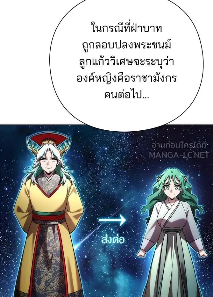 Night of the Ogre คืนแห่งโทแกบี ตอนที่ 70 หน้า 164