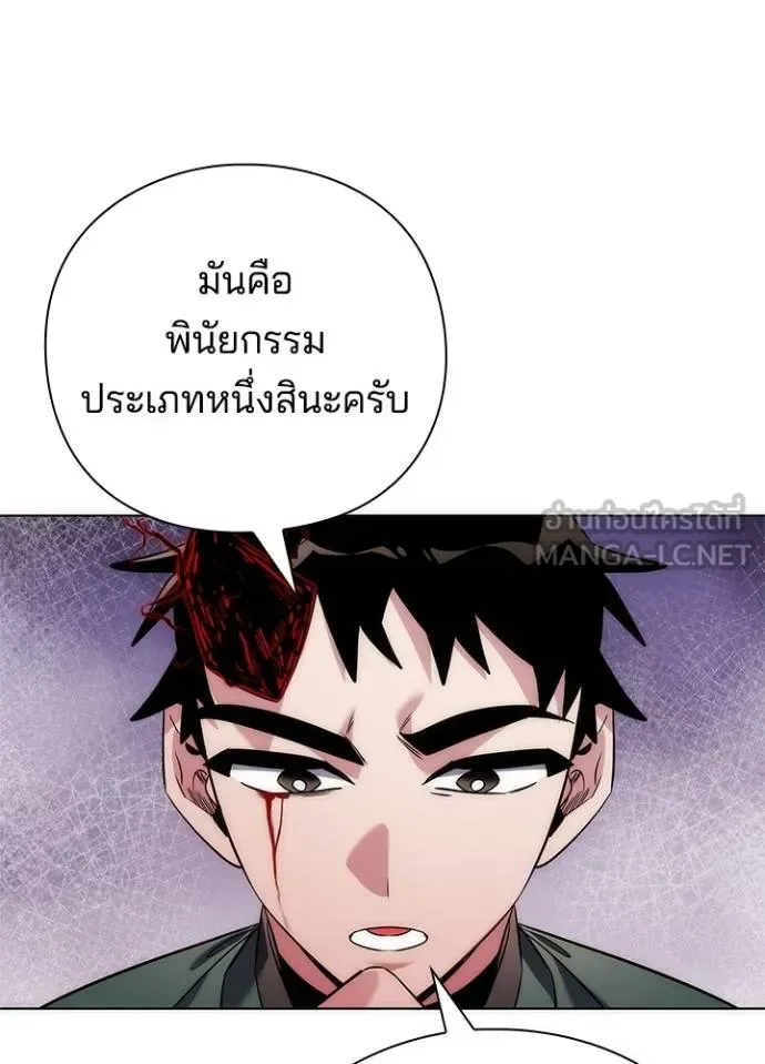 Night of the Ogre คืนแห่งโทแกบี ตอนที่ 70 หน้า 166
