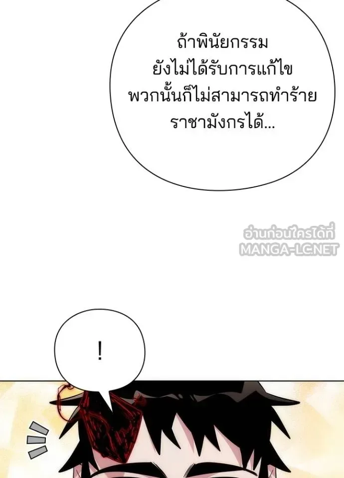 Night of the Ogre คืนแห่งโทแกบี ตอนที่ 70 หน้า 167