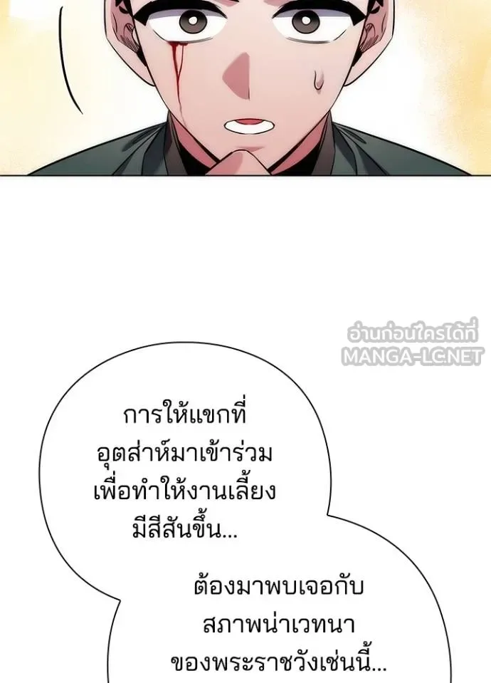 Night of the Ogre คืนแห่งโทแกบี ตอนที่ 70 หน้า 168