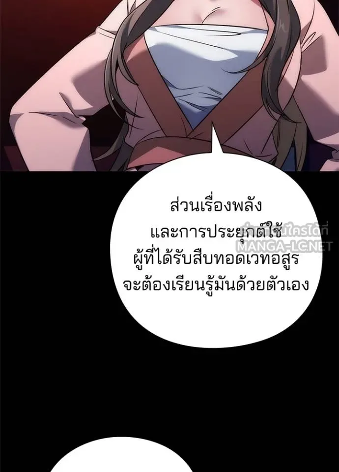 Night of the Ogre คืนแห่งโทแกบี ตอนที่ 70 หน้า 17