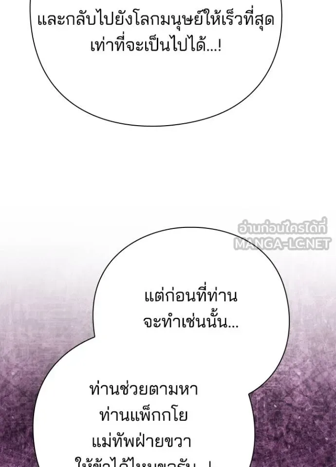 Night of the Ogre คืนแห่งโทแกบี ตอนที่ 70 หน้า 171