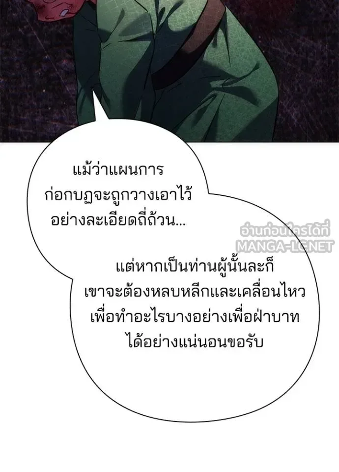 Night of the Ogre คืนแห่งโทแกบี ตอนที่ 70 หน้า 173