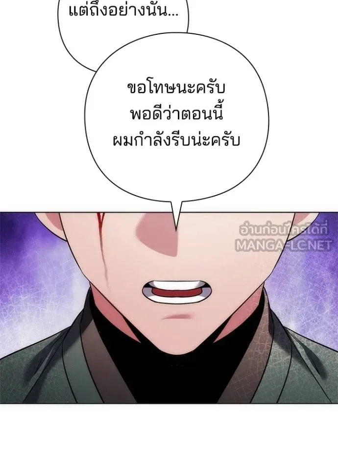 Night of the Ogre คืนแห่งโทแกบี ตอนที่ 70 หน้า 175