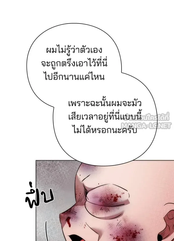 Night of the Ogre คืนแห่งโทแกบี ตอนที่ 70 หน้า 176