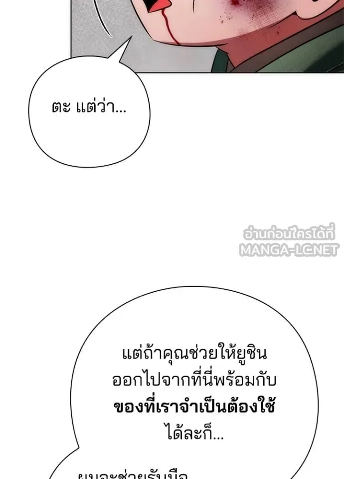 Night of the Ogre คืนแห่งโทแกบี ตอนที่ 70 หน้า 177