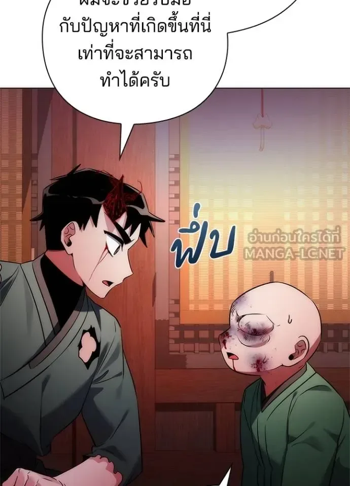 Night of the Ogre คืนแห่งโทแกบี ตอนที่ 70 หน้า 178
