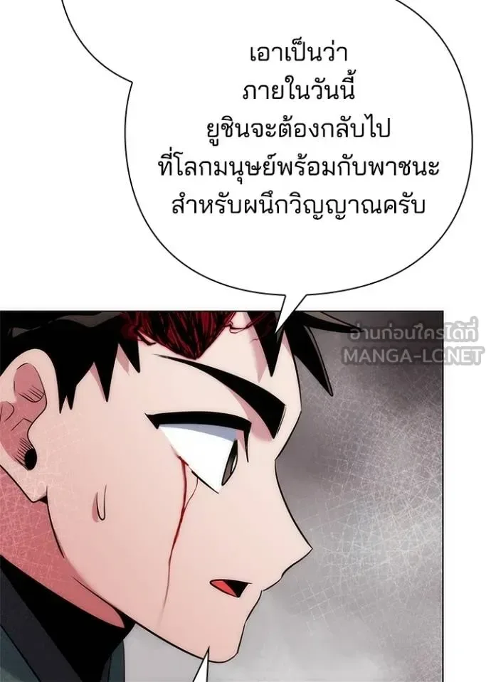 Night of the Ogre คืนแห่งโทแกบี ตอนที่ 70 หน้า 182