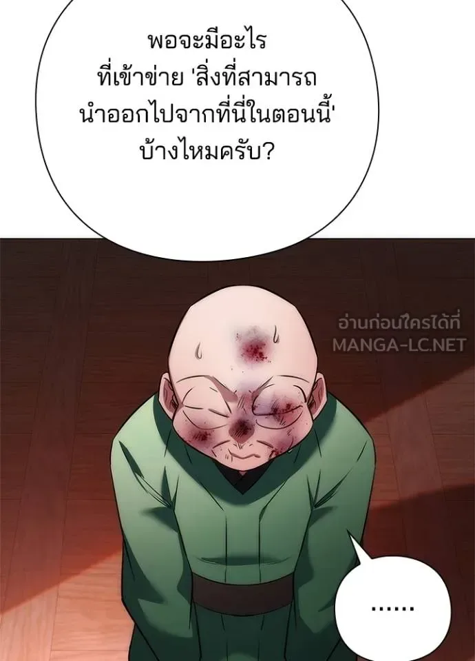 Night of the Ogre คืนแห่งโทแกบี ตอนที่ 70 หน้า 184