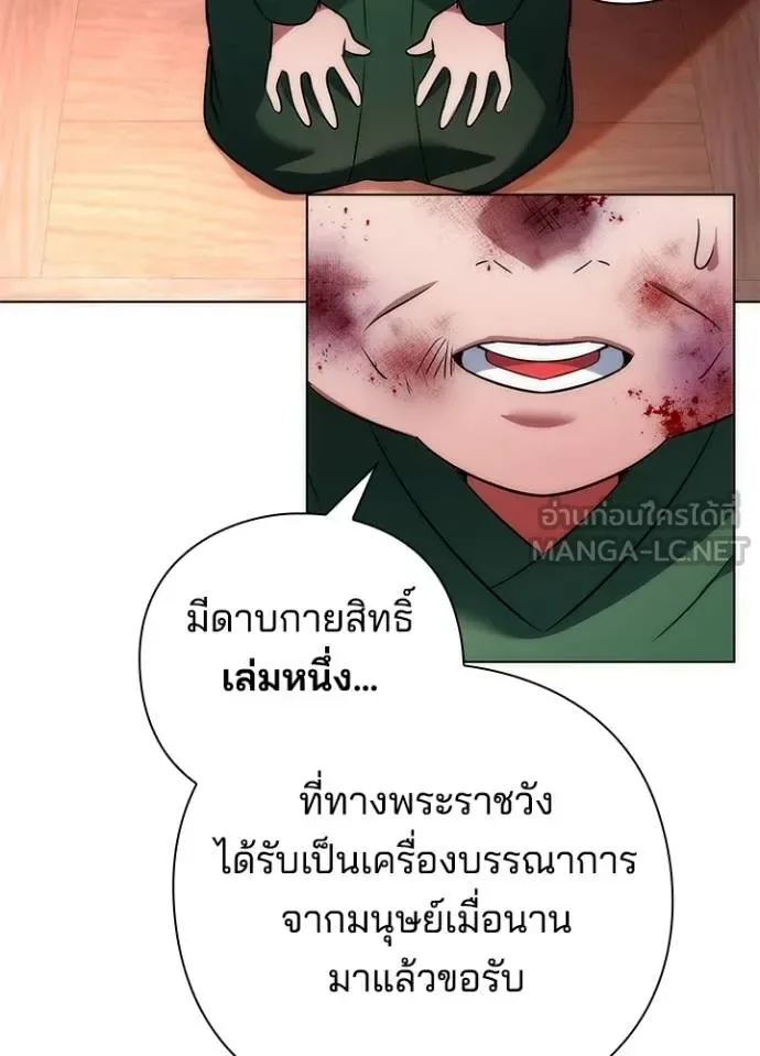 Night of the Ogre คืนแห่งโทแกบี ตอนที่ 70 หน้า 185