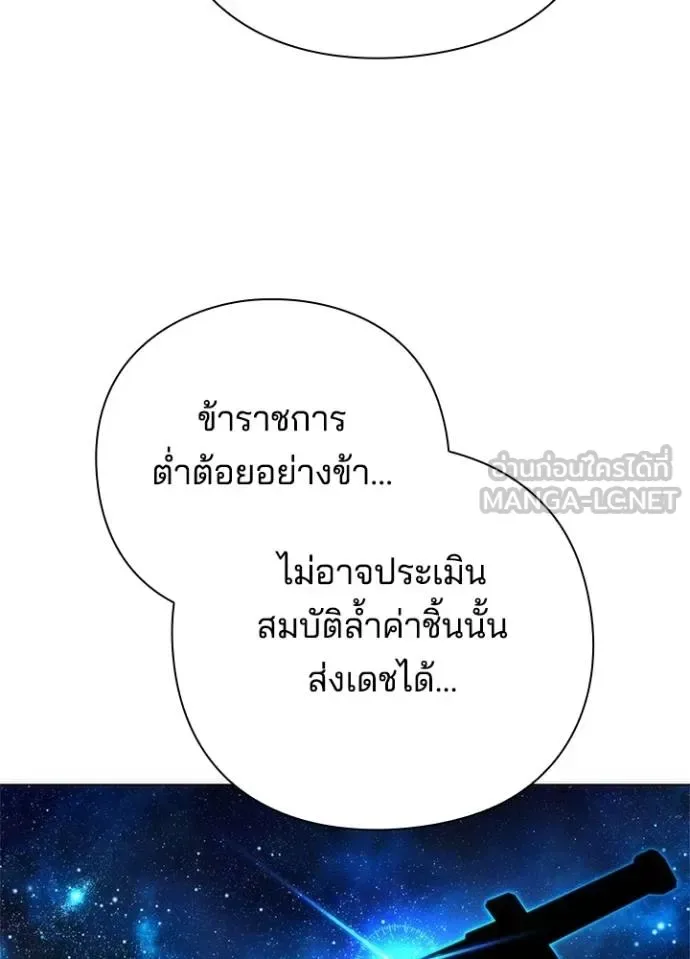 Night of the Ogre คืนแห่งโทแกบี ตอนที่ 70 หน้า 186