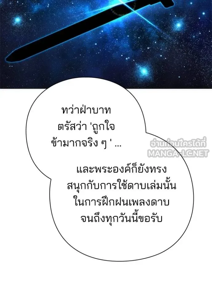 Night of the Ogre คืนแห่งโทแกบี ตอนที่ 70 หน้า 187