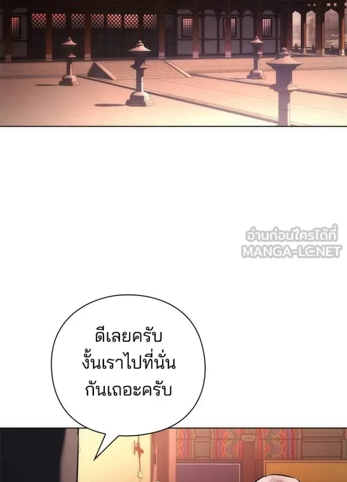 Night of the Ogre คืนแห่งโทแกบี ตอนที่ 70 หน้า 189