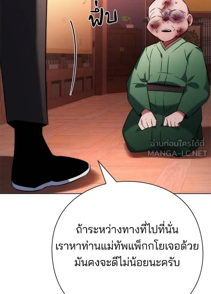 Night of the Ogre คืนแห่งโทแกบี ตอนที่ 70 หน้า 190
