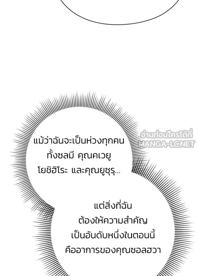 Night of the Ogre คืนแห่งโทแกบี ตอนที่ 70 หน้า 191