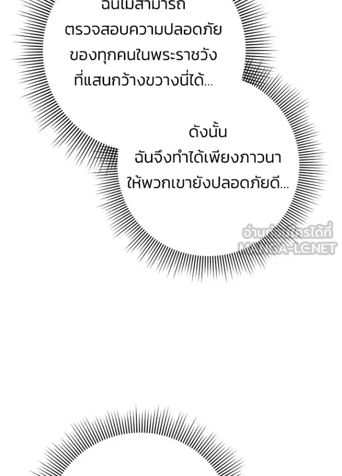 Night of the Ogre คืนแห่งโทแกบี ตอนที่ 70 หน้า 193