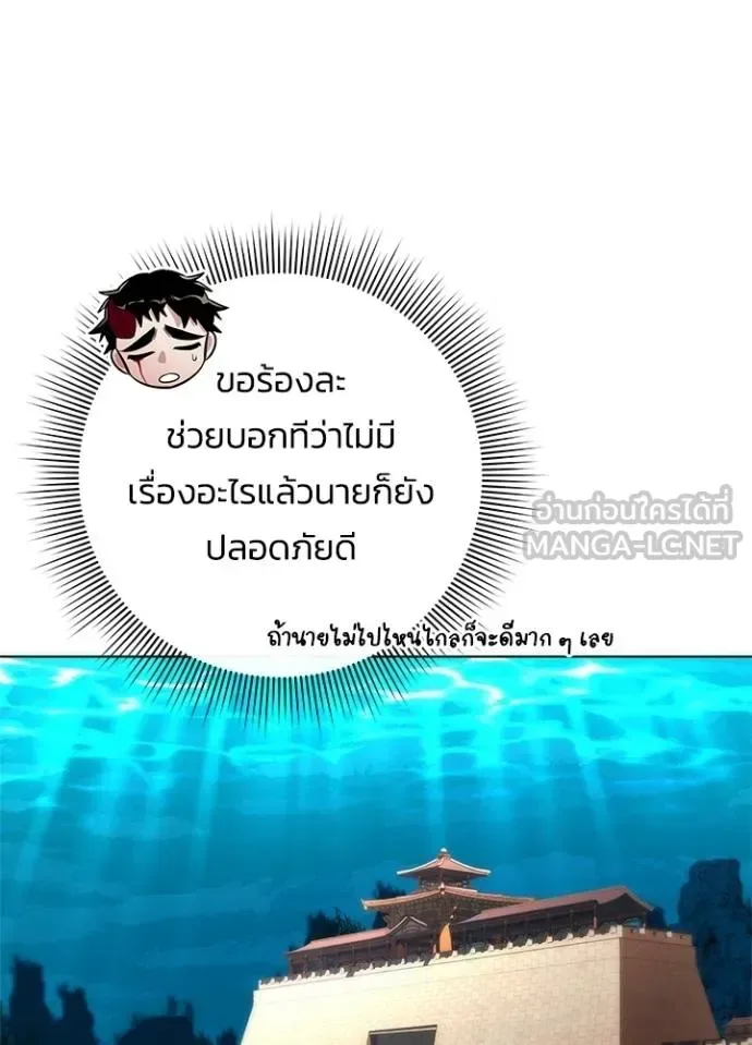 Night of the Ogre คืนแห่งโทแกบี ตอนที่ 70 หน้า 195