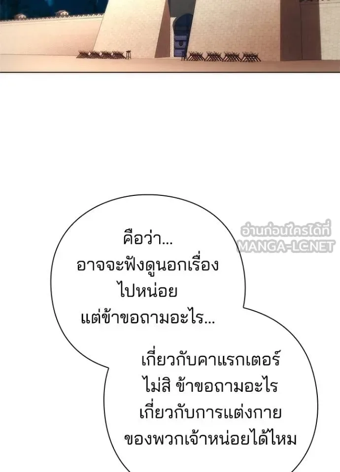 Night of the Ogre คืนแห่งโทแกบี ตอนที่ 70 หน้า 196