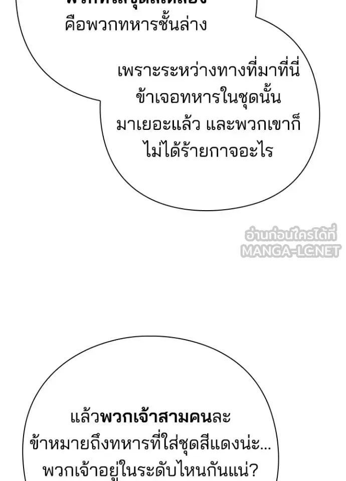 Night of the Ogre คืนแห่งโทแกบี ตอนที่ 70 หน้า 199