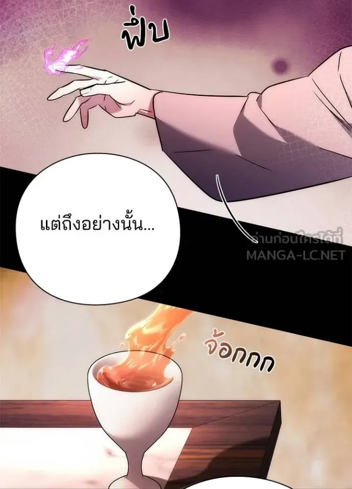 Night of the Ogre คืนแห่งโทแกบี ตอนที่ 70 หน้า 20