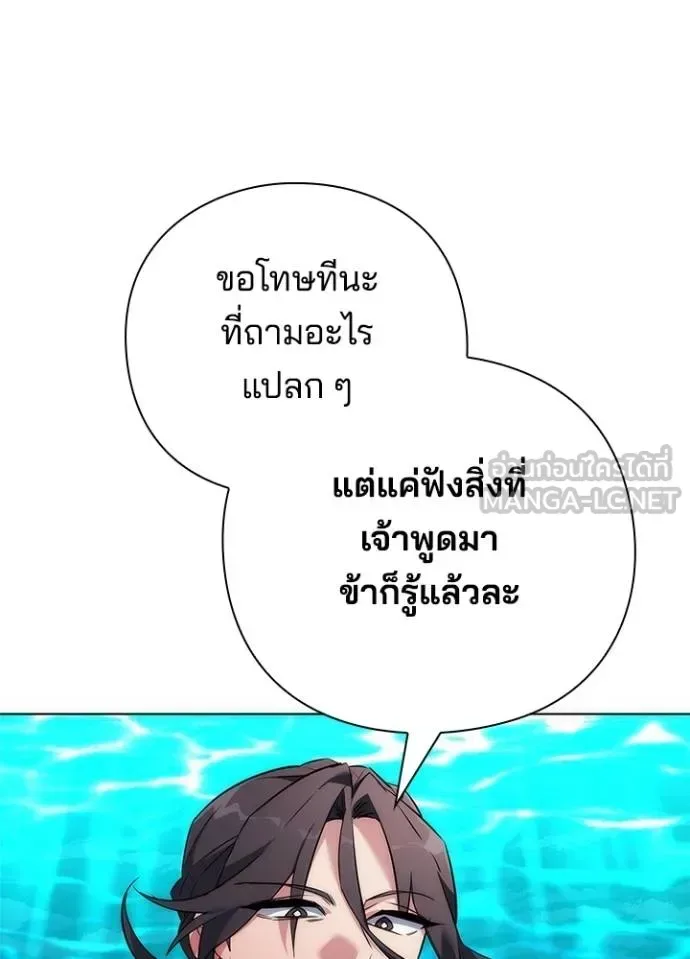 Night of the Ogre คืนแห่งโทแกบี ตอนที่ 70 หน้า 204