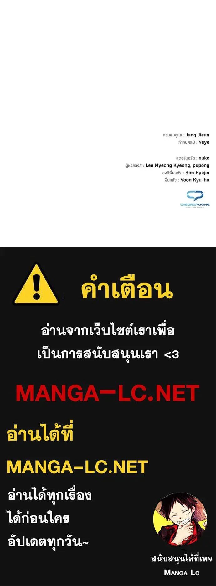 Night of the Ogre คืนแห่งโทแกบี ตอนที่ 70 หน้า 206