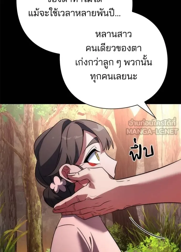 Night of the Ogre คืนแห่งโทแกบี ตอนที่ 70 หน้า 34