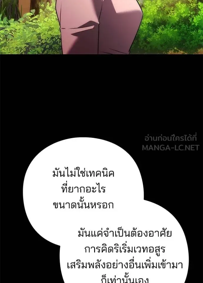 Night of the Ogre คืนแห่งโทแกบี ตอนที่ 70 หน้า 35