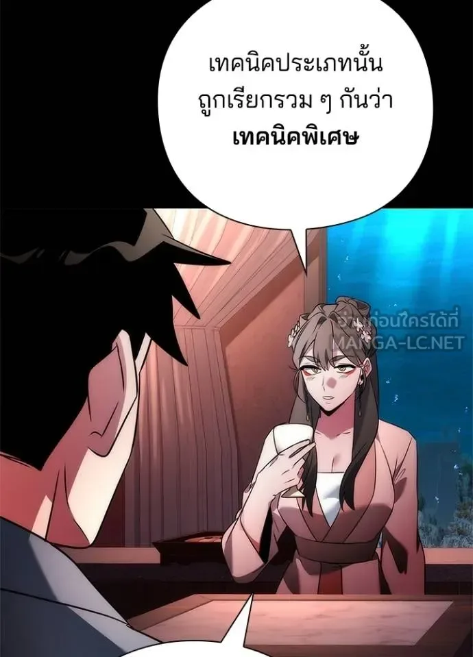 Night of the Ogre คืนแห่งโทแกบี ตอนที่ 70 หน้า 41