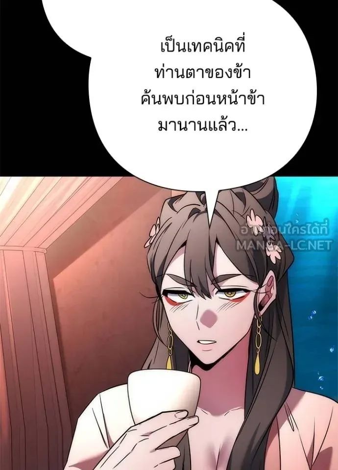 Night of the Ogre คืนแห่งโทแกบี ตอนที่ 70 หน้า 43