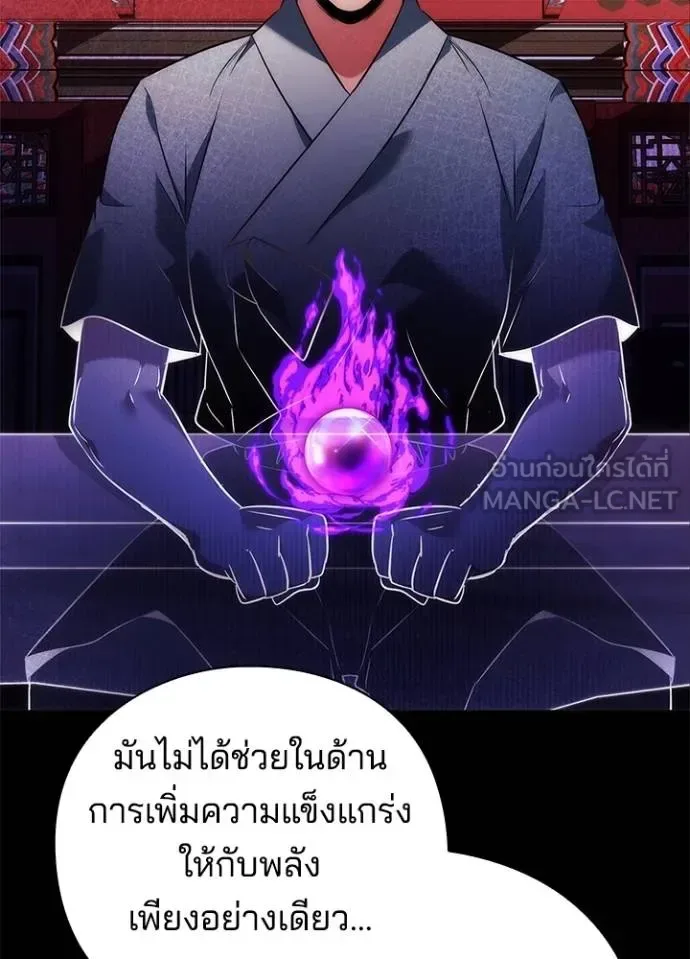 Night of the Ogre คืนแห่งโทแกบี ตอนที่ 70 หน้า 46