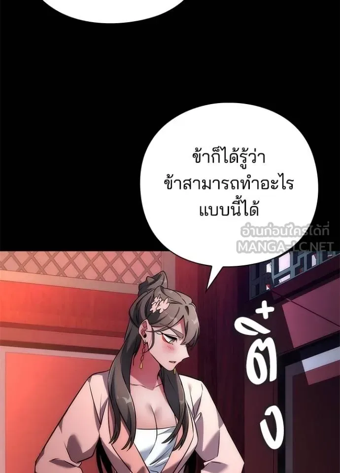 Night of the Ogre คืนแห่งโทแกบี ตอนที่ 70 หน้า 5