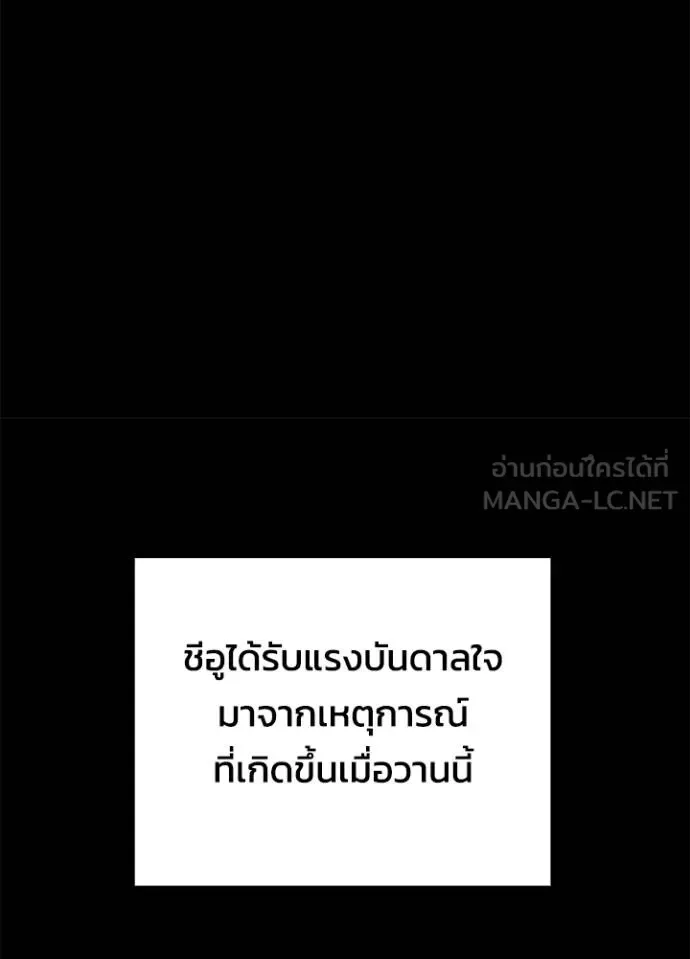 Night of the Ogre คืนแห่งโทแกบี ตอนที่ 70 หน้า 52
