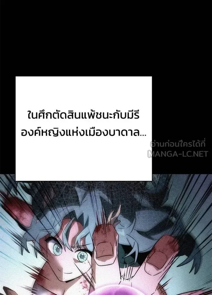 Night of the Ogre คืนแห่งโทแกบี ตอนที่ 70 หน้า 53