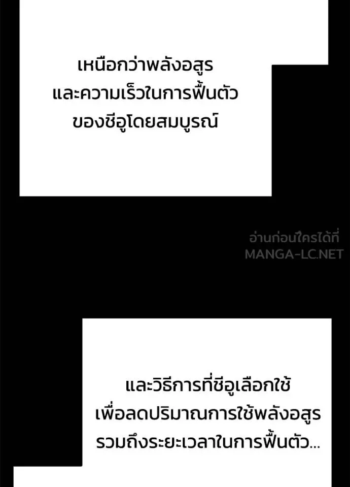 Night of the Ogre คืนแห่งโทแกบี ตอนที่ 70 หน้า 55