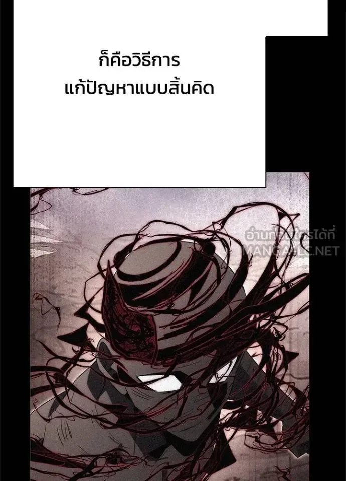 Night of the Ogre คืนแห่งโทแกบี ตอนที่ 70 หน้า 56