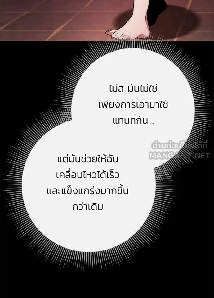 Night of the Ogre คืนแห่งโทแกบี ตอนที่ 70 หน้า 59