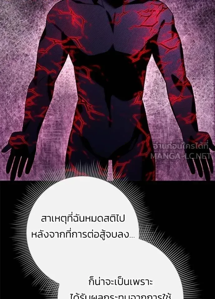 Night of the Ogre คืนแห่งโทแกบี ตอนที่ 70 หน้า 64