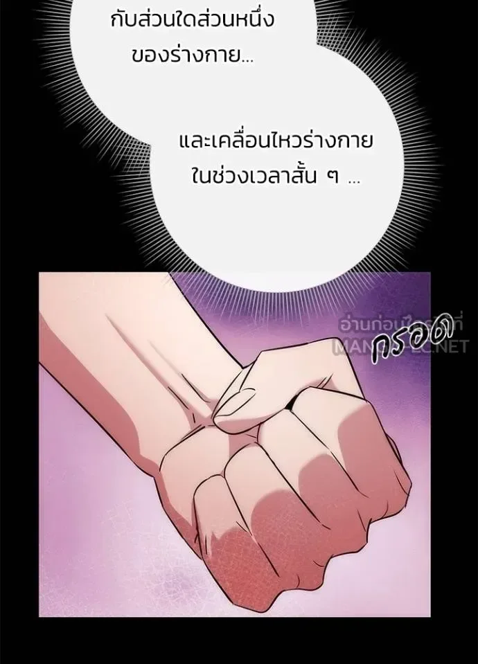 Night of the Ogre คืนแห่งโทแกบี ตอนที่ 70 หน้า 67
