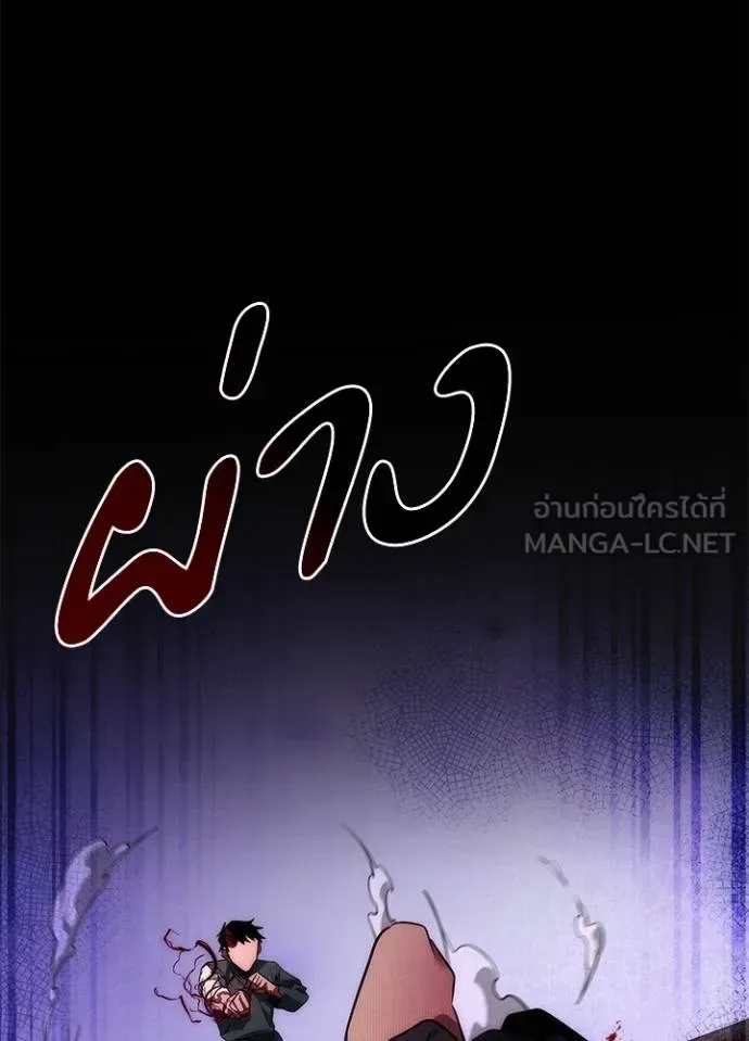 Night of the Ogre คืนแห่งโทแกบี ตอนที่ 70 หน้า 71